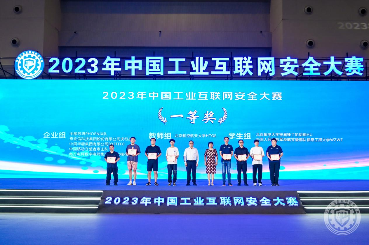 啊爽啊操我视频2023年中国工业互联网安全抖阴女人逼逼视频网站下载